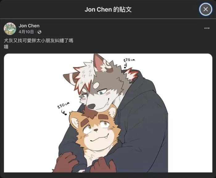 來源 3:庫諾四月貼文截圖