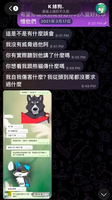 來源 5:自傷事件對話截圖