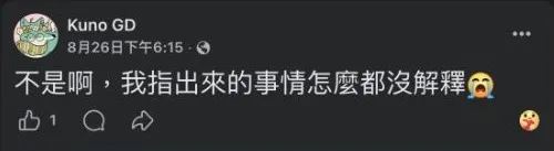 來源 9:庫諾後續貼文截圖